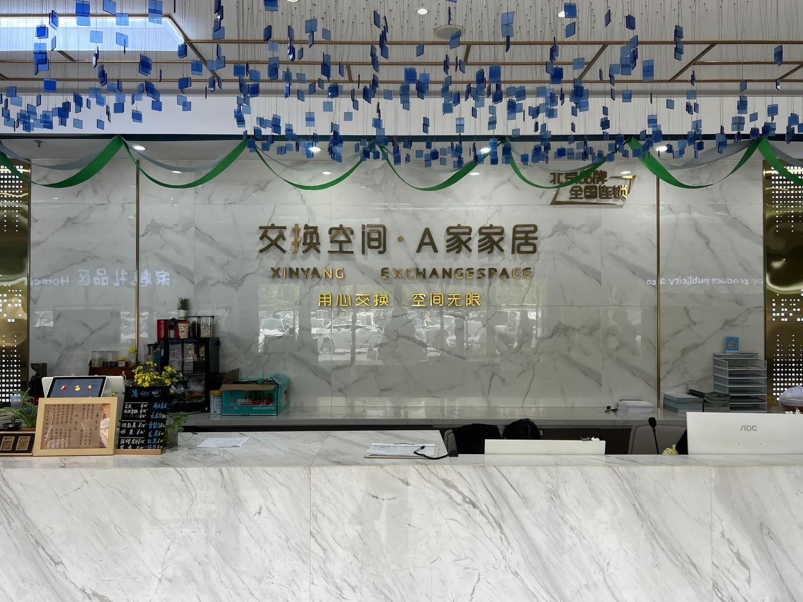 信阳交换空间装饰有限公司